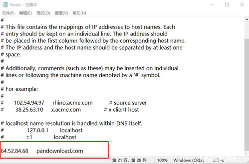 一、Pandownload官网反馈意见的重要性