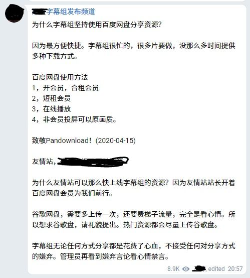 一、pandownload官网版权声明的核心内容