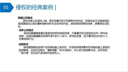 一、版权政策变动导致服务中断