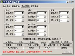 传奇变态版,特色玩法与深度解析-全面探索游戏魅力