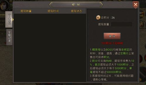 打金传奇手游推荐,高效稳定打金攻略-财富积累指南