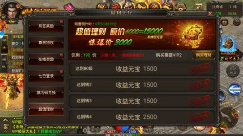 最新开传奇合击私服,全面解析与选择指南-玩家必看