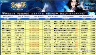 一、新开传奇私服发布网概述