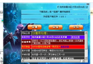 一、新开奇迹私服发布网概述