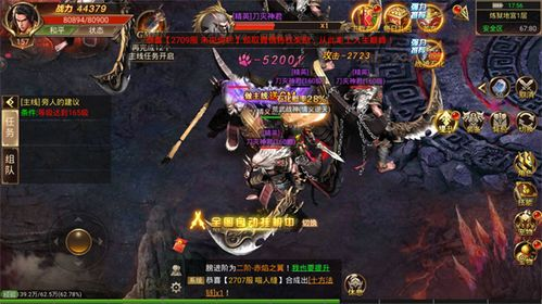 一、网通1.76合击传奇简介