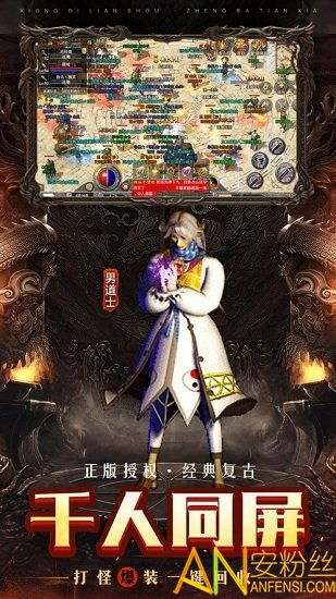 一、传奇手游的复兴浪潮