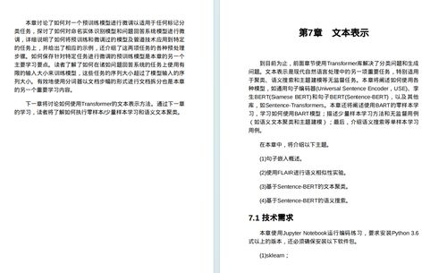 ChatGPT的底层技术架构与工作原理及在各行业的典型应用场景