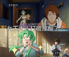 当超能力遇上校园生活，笑料百出的日常就此展开