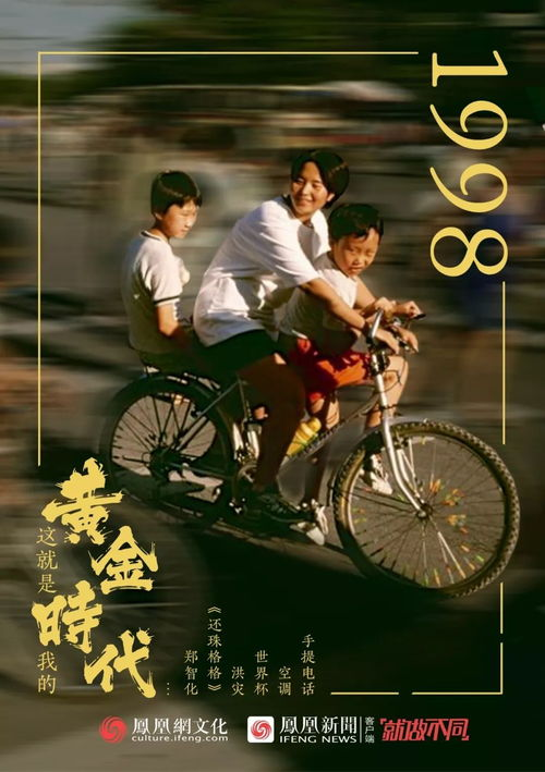 《黄金小子》：一部被低估的90年代动画神作？