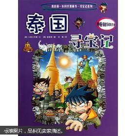 一部融合历史与冒险的独特动漫