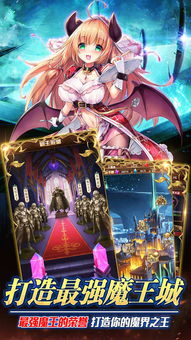【颠覆传统的异世界魔王物语】