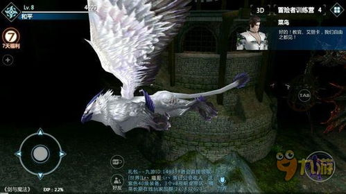 《魔术士奥芬》：奇幻冒险与成长的魔法史诗