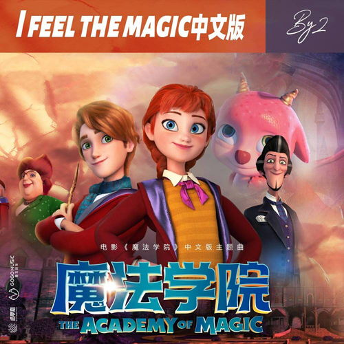 《魔法先生涅吉！ OVA 春》：魔法与青春的碰撞，