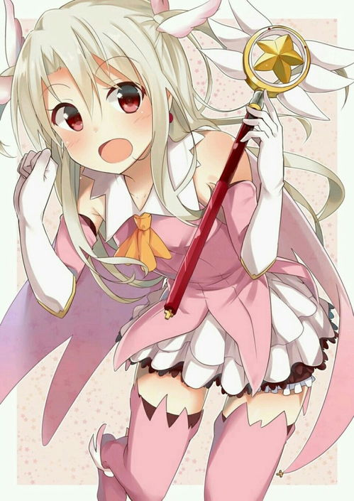《魔法少女伊莉雅第四季》：魔法与友情的终极