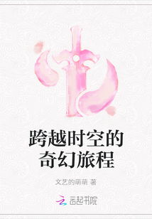 《魔法提琴手剧场版》：音乐与魔法的奇幻交响