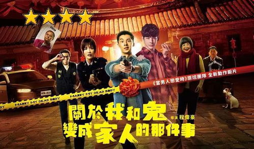 一部融合传统与现代的奇幻喜剧