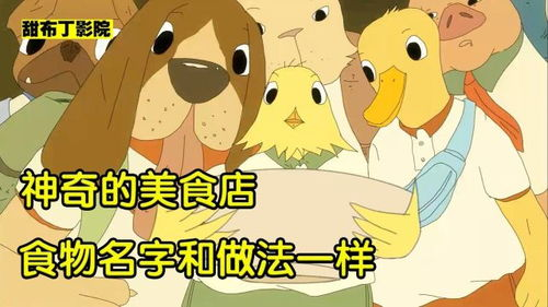 《食神魂 第一季》：美食与热血碰撞的奇幻冒险