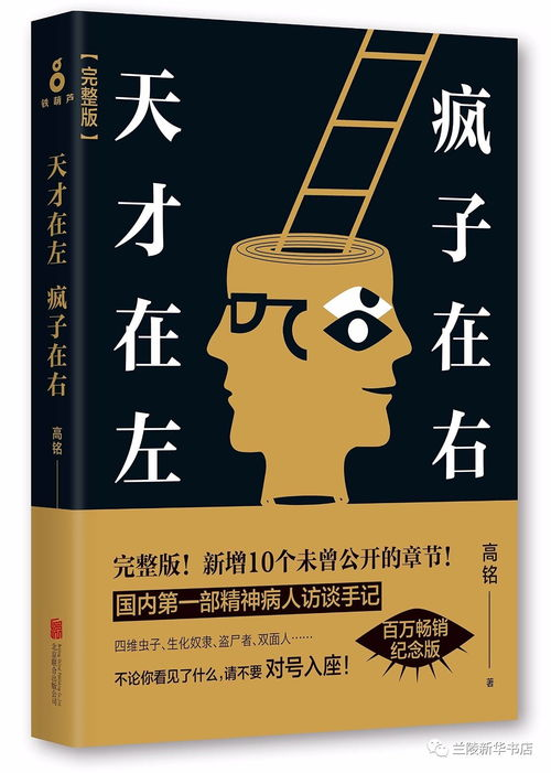 《青年黑杰克日语》：一部颠覆传统的医学动漫