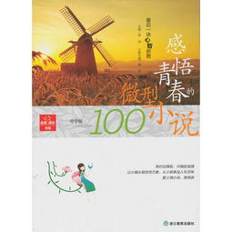 《青空夏季篇 后篇：天地》：青春与成长的终极