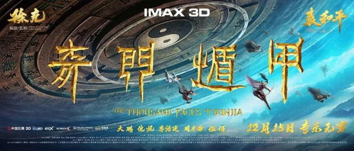 《颠倒的帕特玛》：当重力成为谎言，你还能相