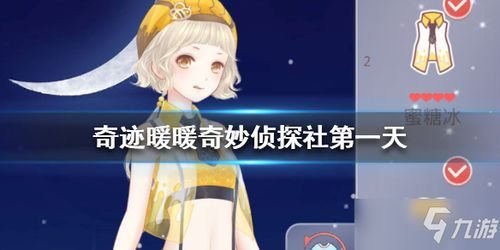 《雷顿神秘侦探社 ～卡特莉的解谜事件簿～》：