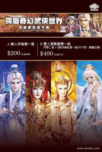 《霹雳兵燹之刀戟戡魔录》：武侠与魔幻的巅峰