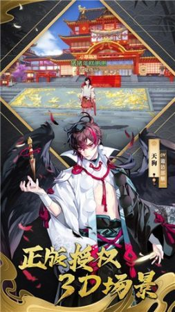 《阴阳师·百鬼幼儿园》：当妖怪们变成萌娃，你