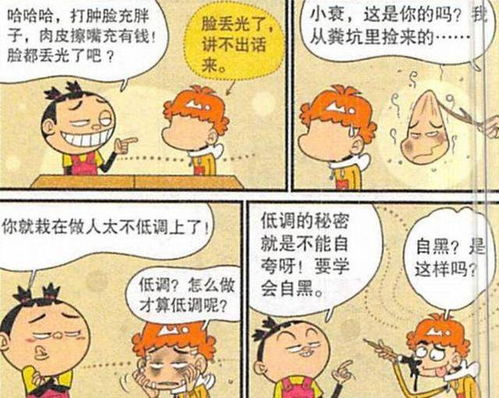 《阿衰第三季》：笑中带泪的青春回忆杀，你准