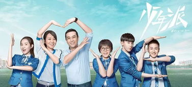 《阿衰第二季》：笑中带泪的青春回忆杀？