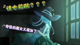《阿雅与魔女》：宫崎骏接班人能否延续吉卜力