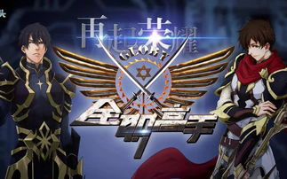 《雄兵连之雄芯篇》：科幻与热血交织的国漫巅
