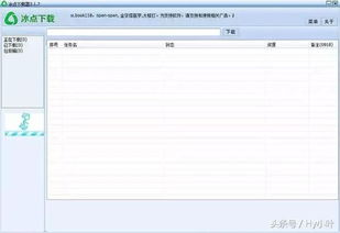一、选择合适的下载器