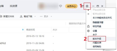 一、百度云下载不限速服务优势