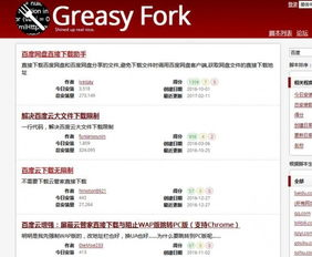 一、了解百度网盘下载限速的原因