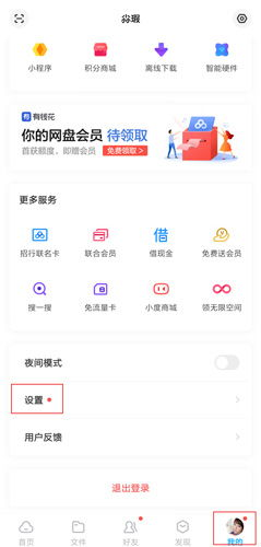 一、百度网盘下载器App的优势
