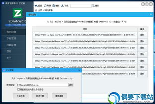 一、百度网盘下载器手机版的核心功能