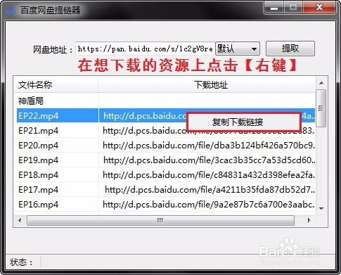 一、百度网盘下载器网站的选择