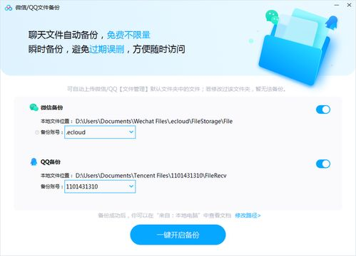 一、百度网盘下载器安卓版功能概述