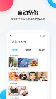 一、百度云下载器不限速安卓版使用方法