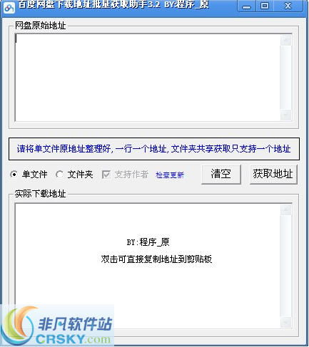 一、百度网盘下载助手的特点