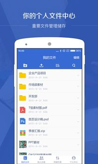 一、下载与安装百度网盘下载器手机版
