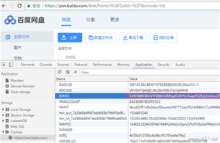 一、百度网盘文件下载器安卓版简介