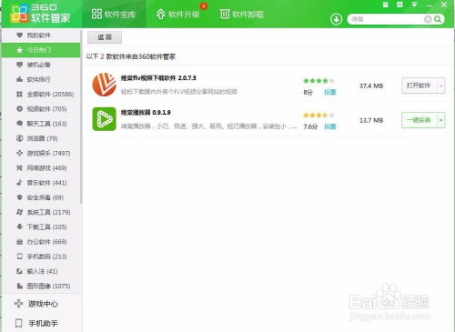 一、百度盘网页下载的基本步骤