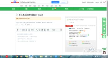 一、百度网盘网页在线下载的基本步骤