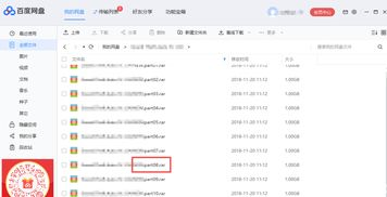 一、百度网盘文件下载网站的选择