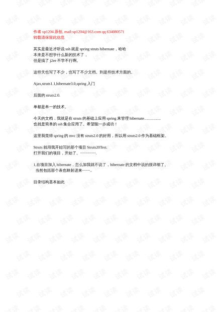 一、如何快速搜索文件