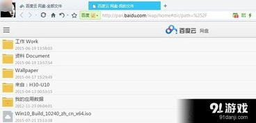 一、了解百度云下载限速原因