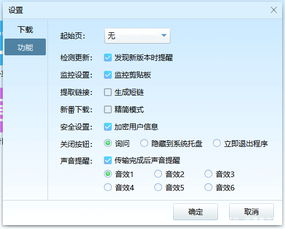 一、为什么需要不限速的百度网盘下载工具？