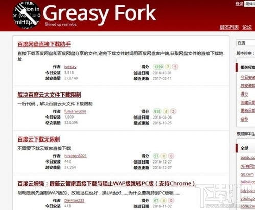 一、了解百度网盘限速原因