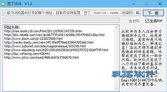 一、无需登录下载工具的原理